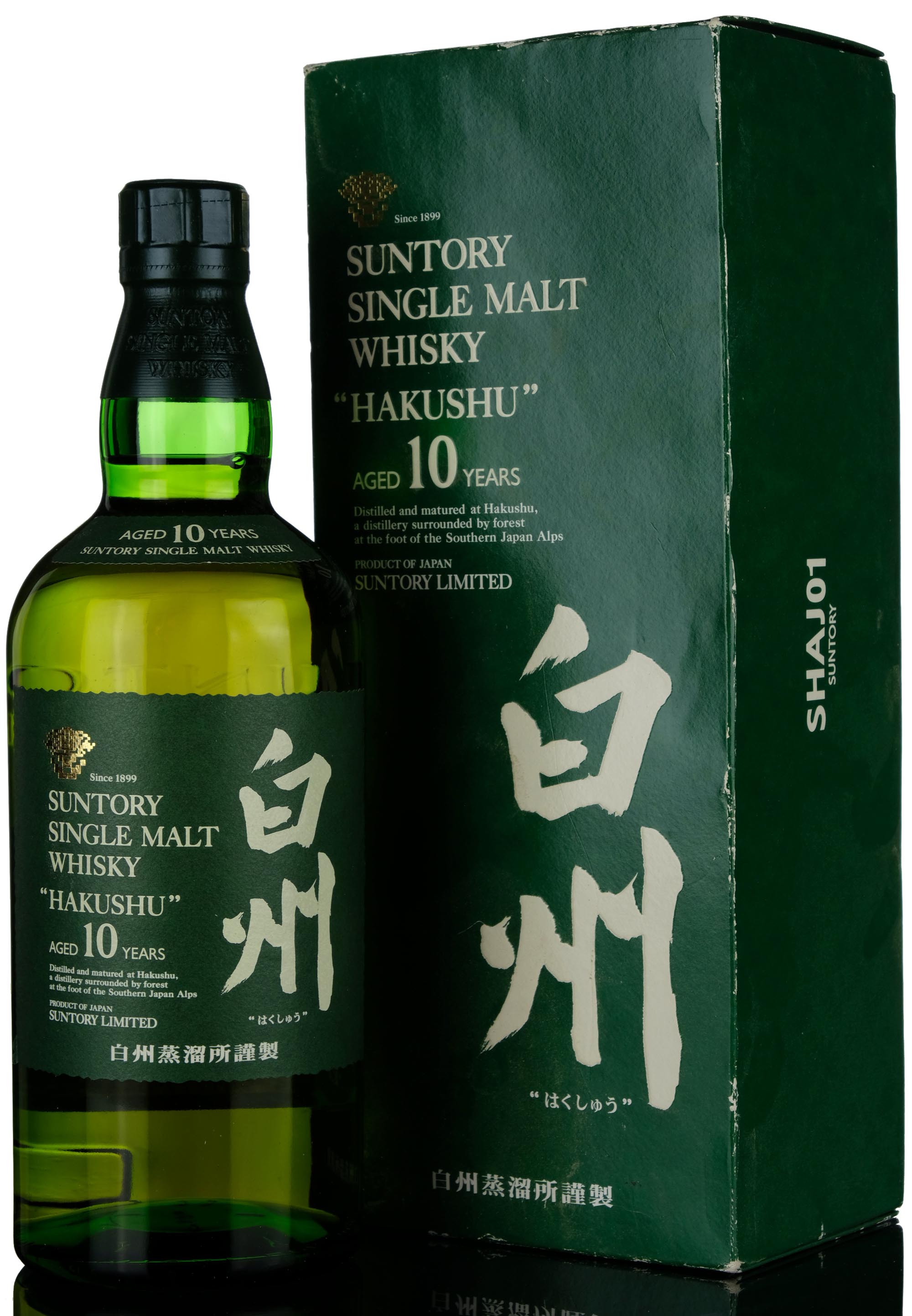 Hakushu 10 Year Old - Early 2000s - Japanese Market