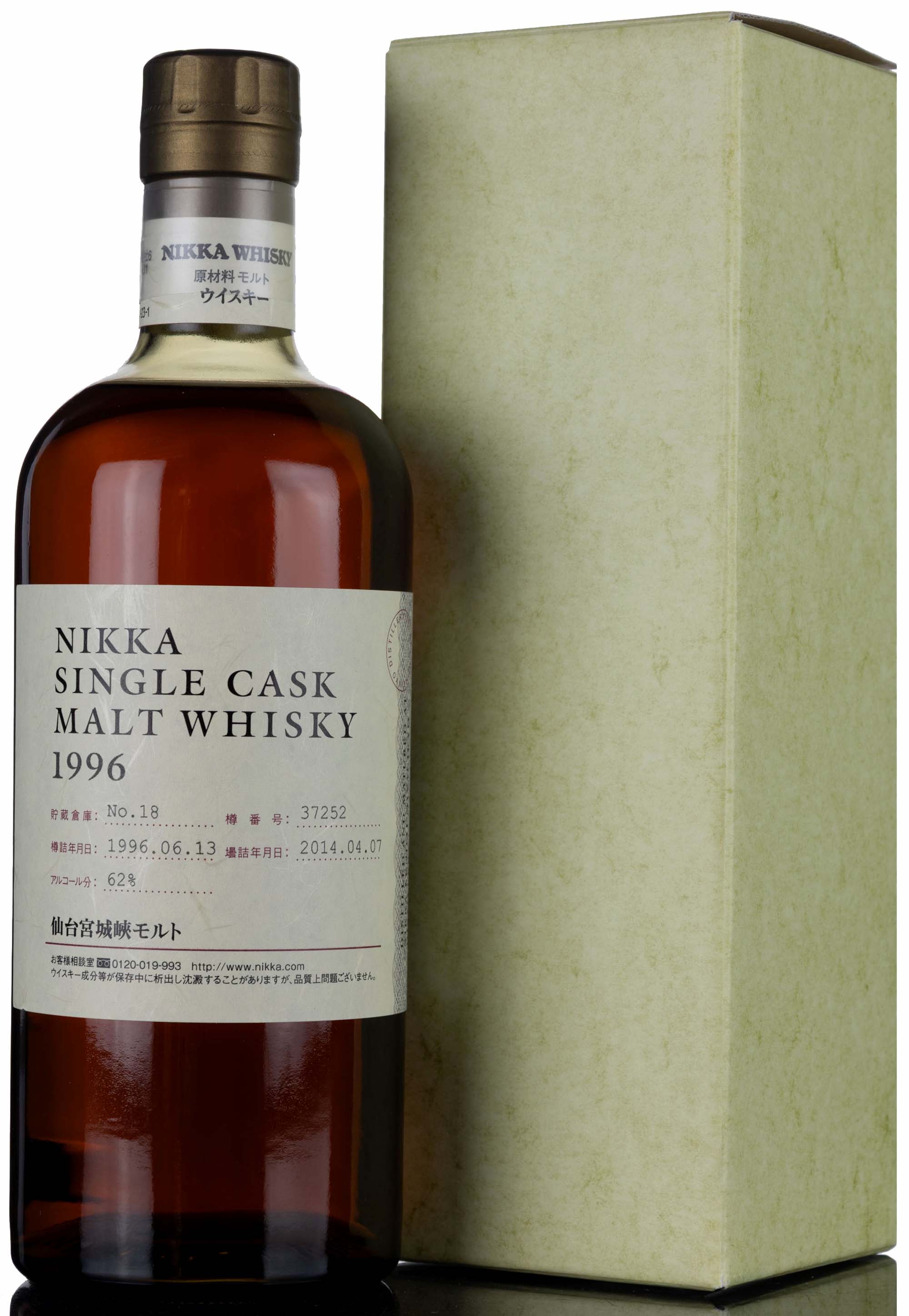 Nikka 1996-2014 - 17 Year Old - Single Cask 37252
