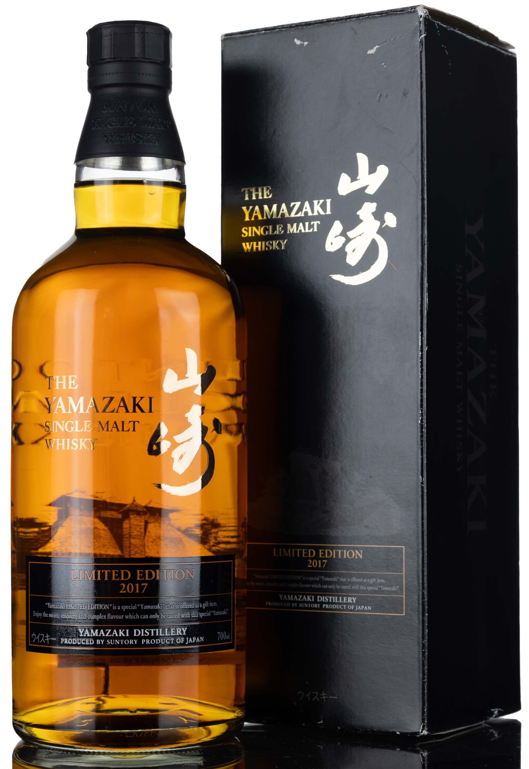 Yamazaki Limited Edition 2017