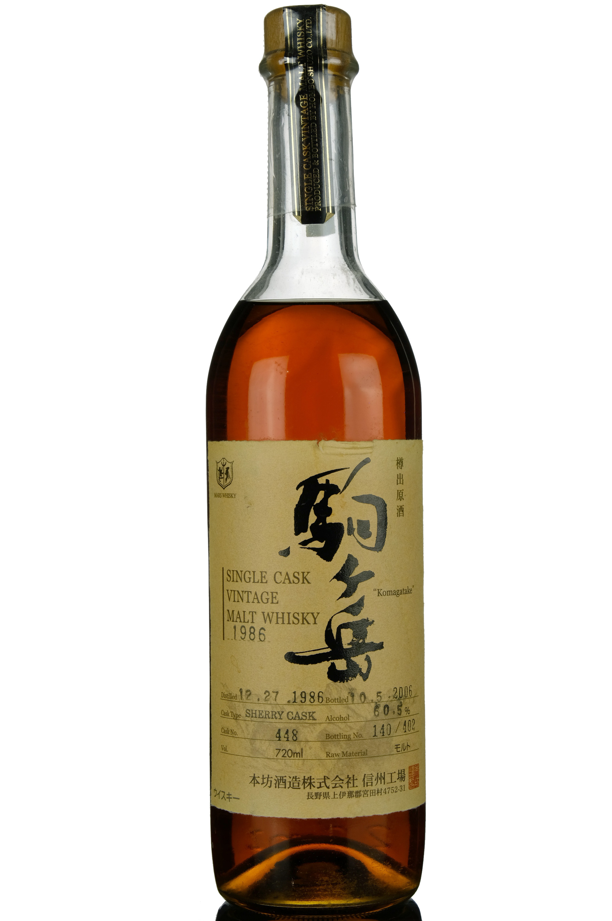 Mars Shinshu 19862006  19 Year Old  Komagatake  Single Cask 448