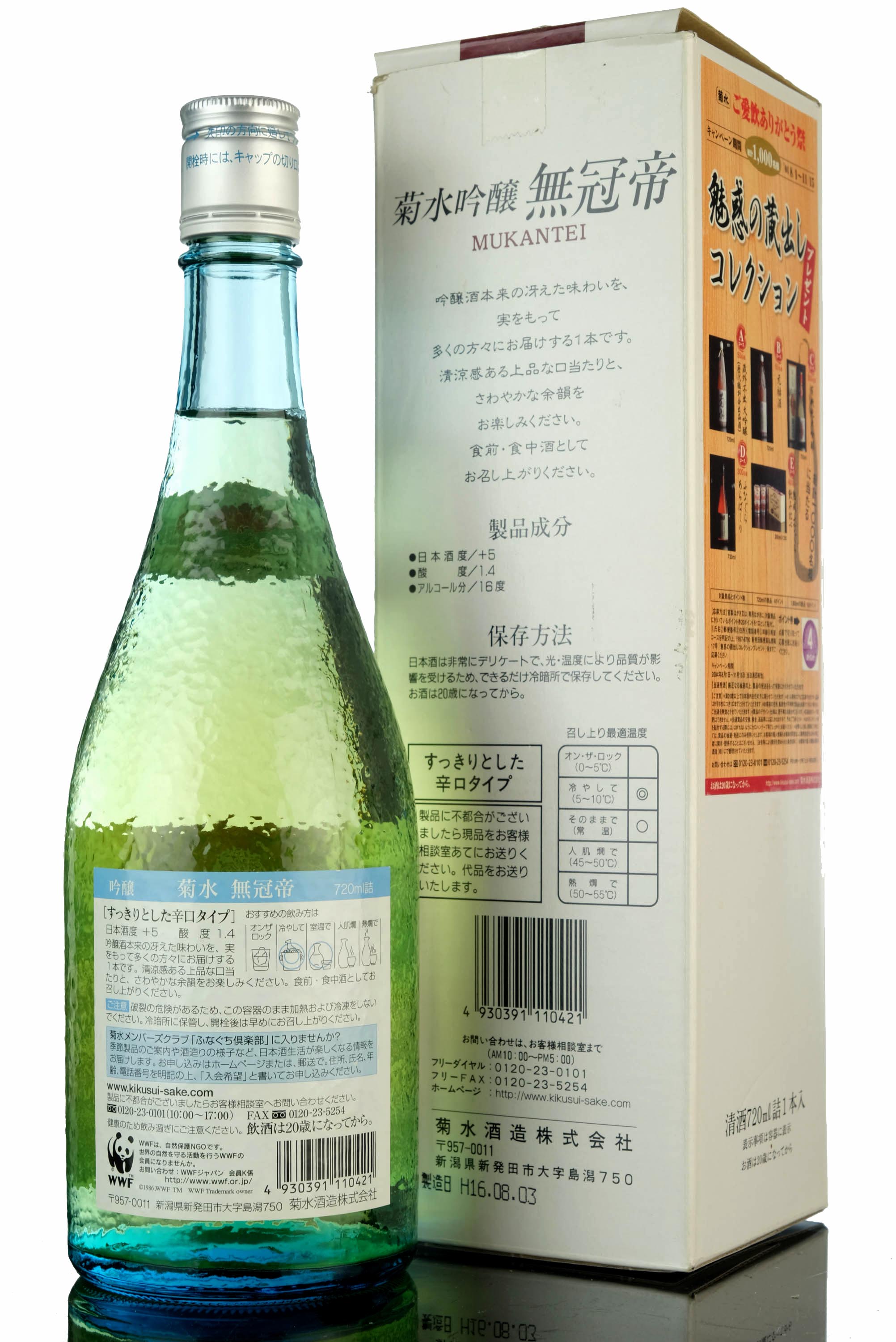 whisky-online