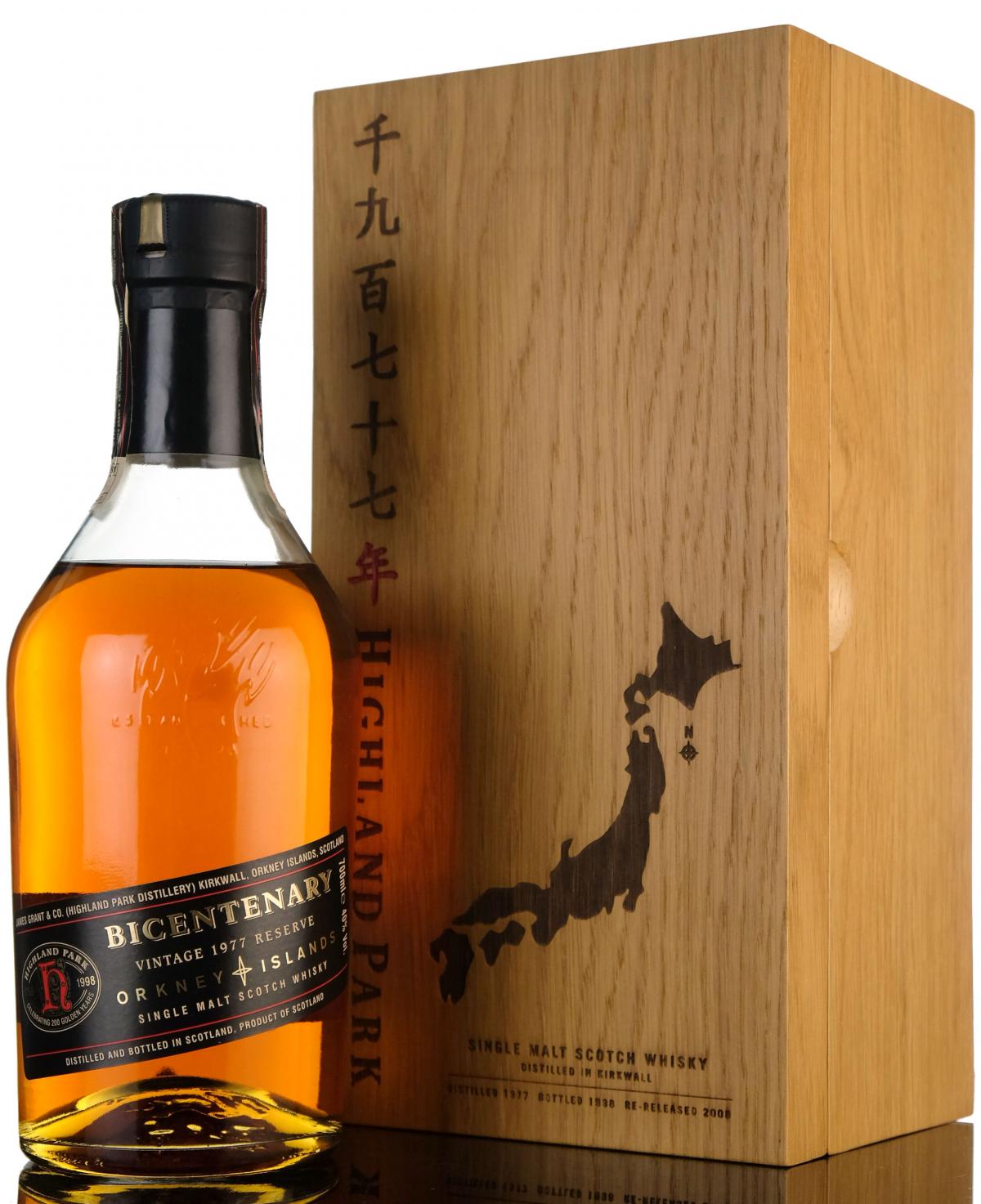 Highland Park 1977 - Bicentenary Re-release