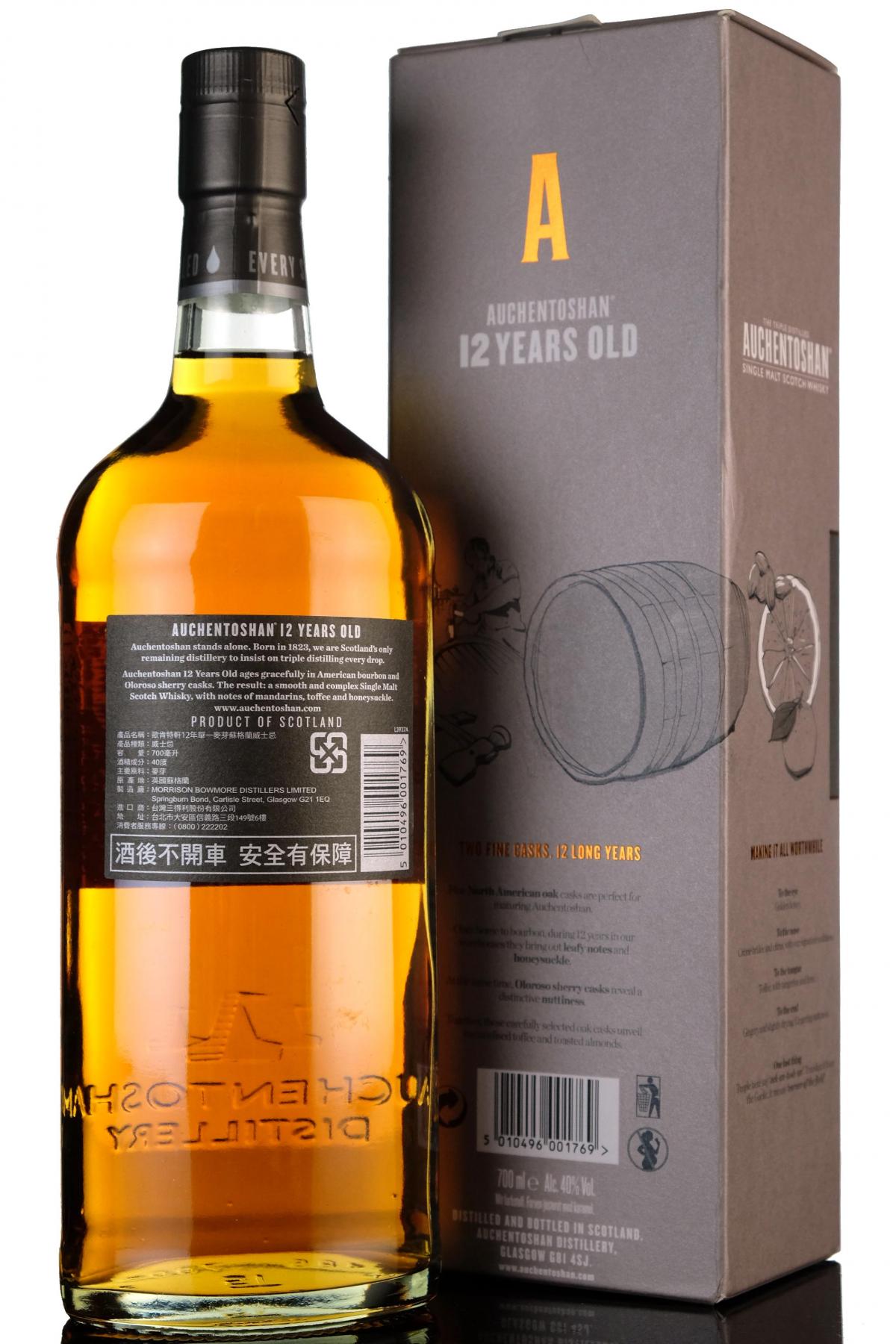 Auchentoshan 12 Year Old