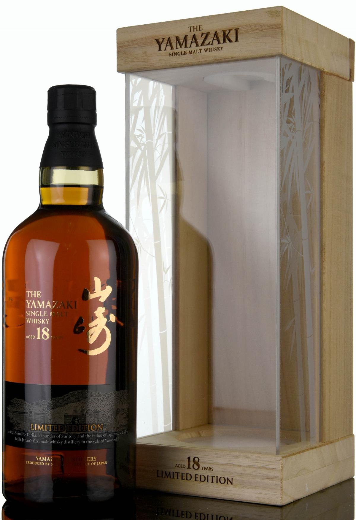 Yamazaki 18 Year Old Limited Edition