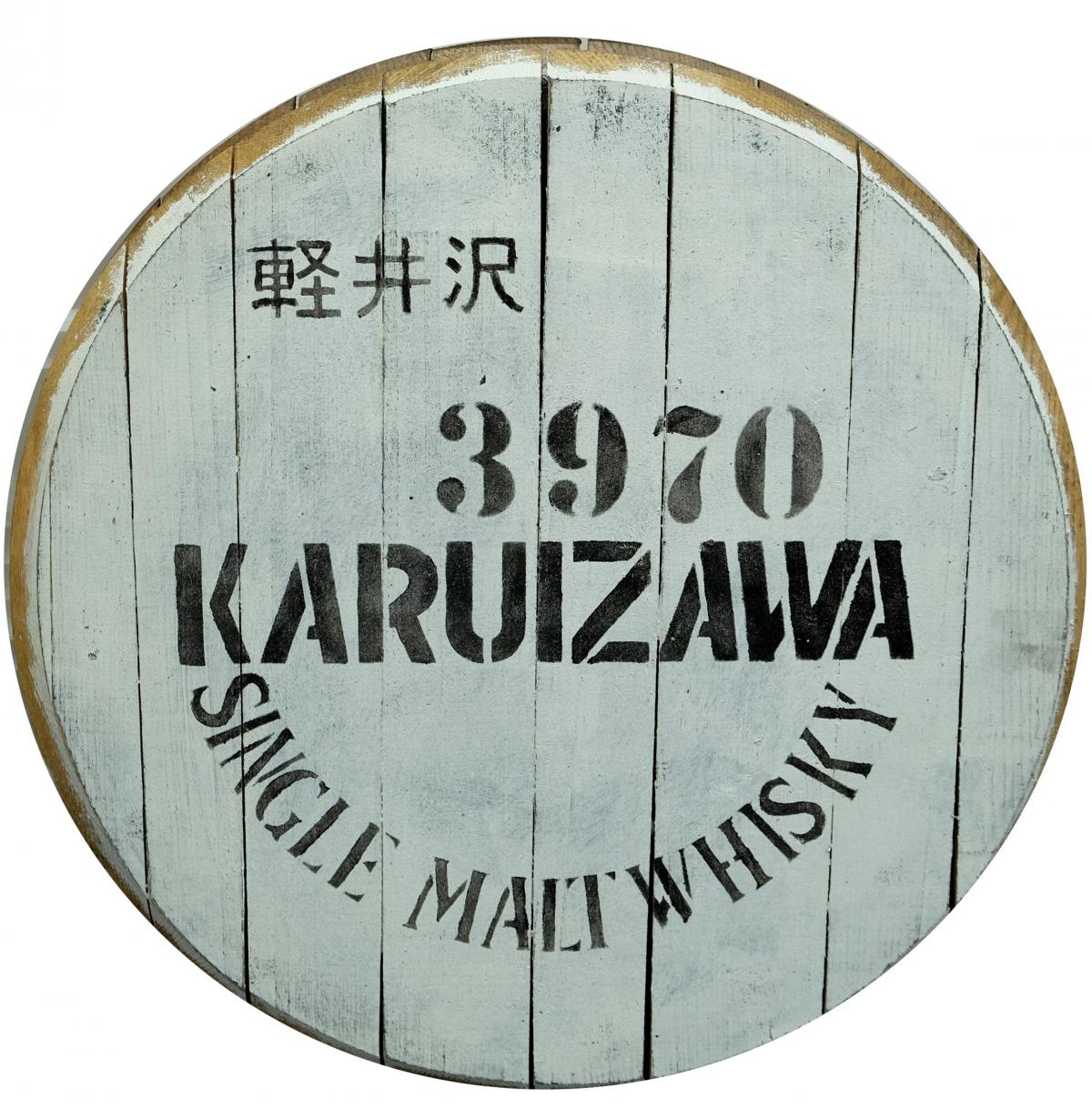 Karuizawa Cask End