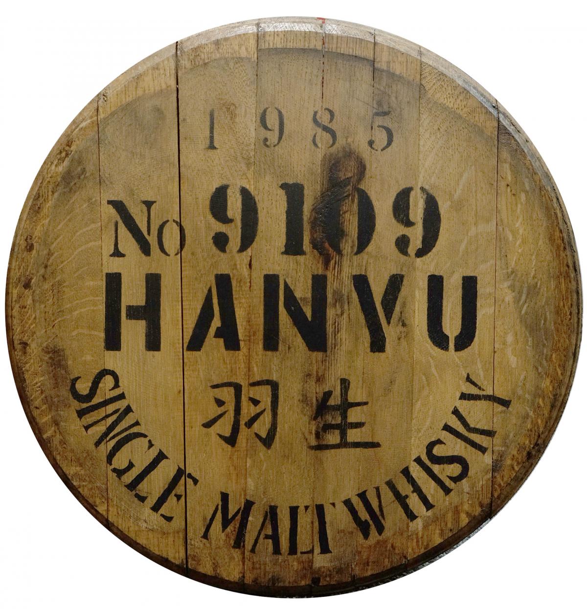 Hanyu 1985 Cask End
