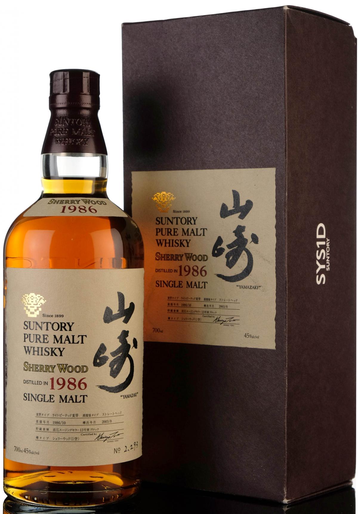 Suntory 1986-2003 - Sherry Cask