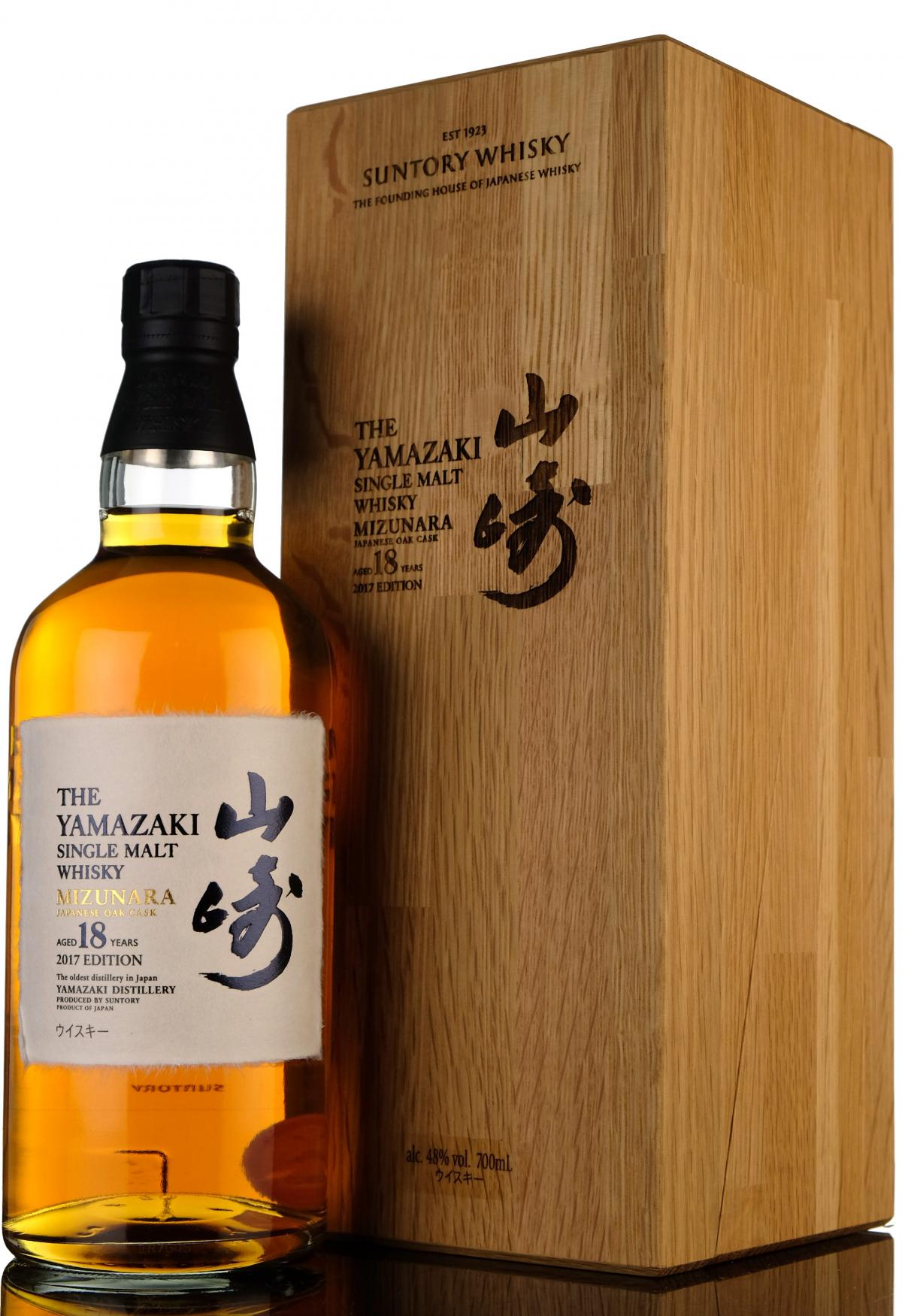 Yamazaki 18 2017 Edition