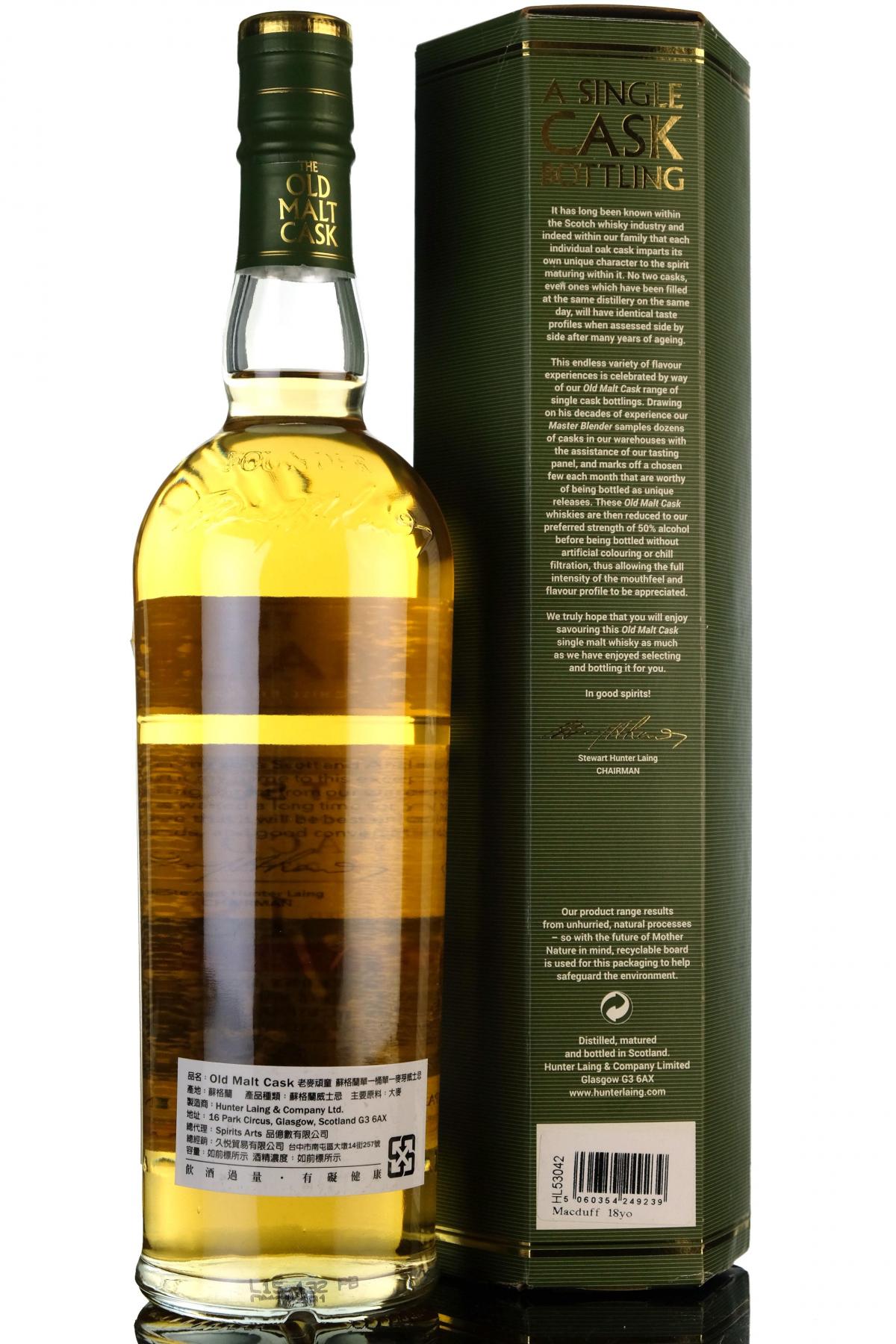 Macduff 1997-2015 - 18 Year Old - Hunter Laing - Old Malt Cask