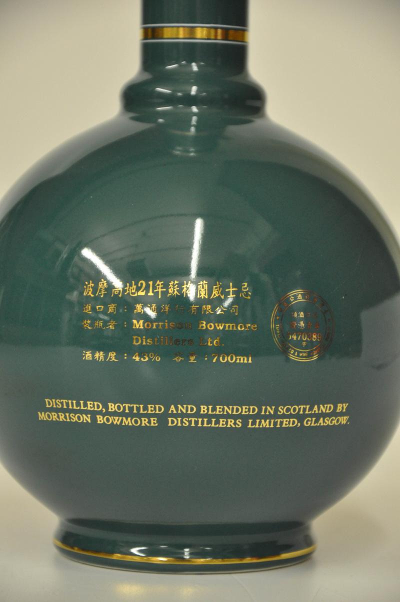 Highland Mountain 21 Year Old - Ceramic Decanter