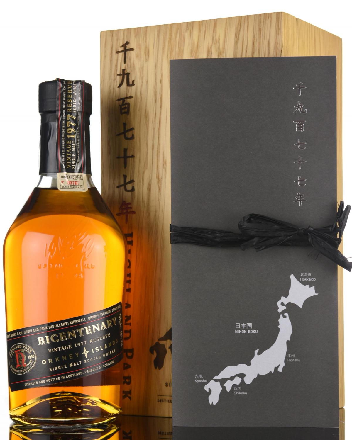 Highland Park 1977 - Bicentenary Re-release