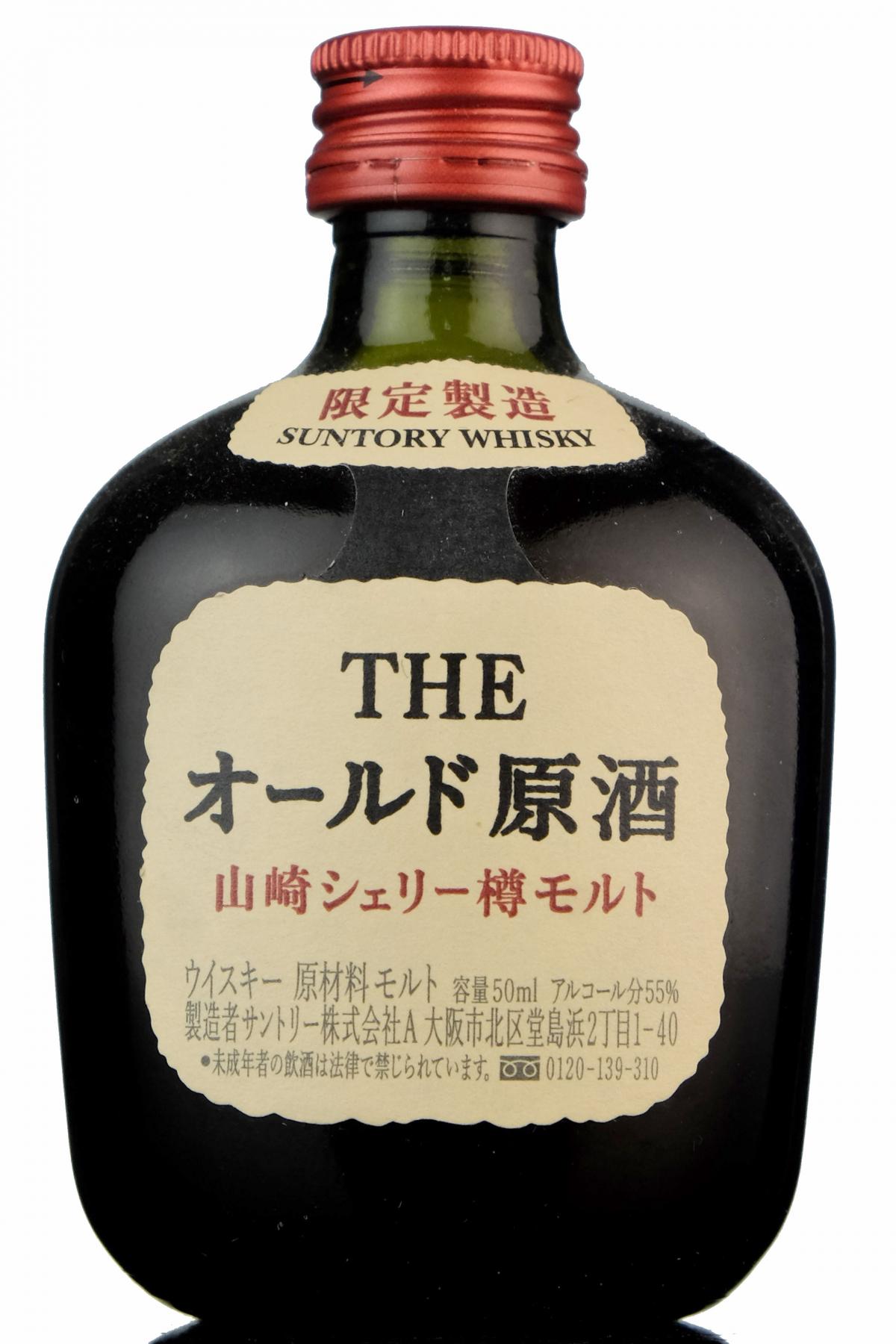 Suntory Miniature