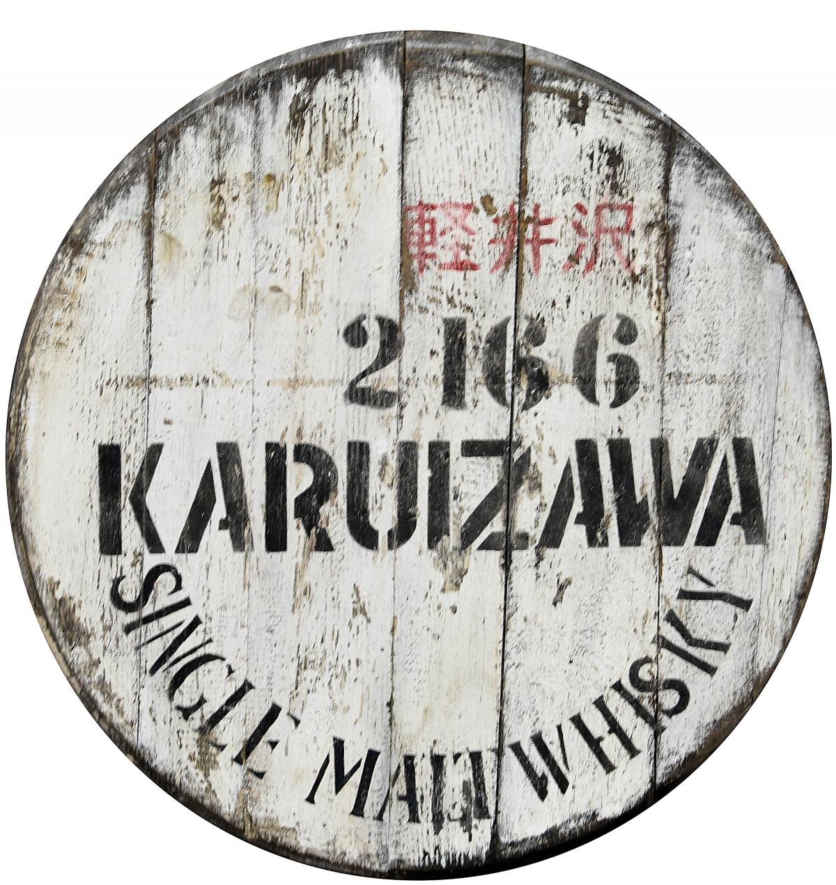 Karuizawa Cask End
