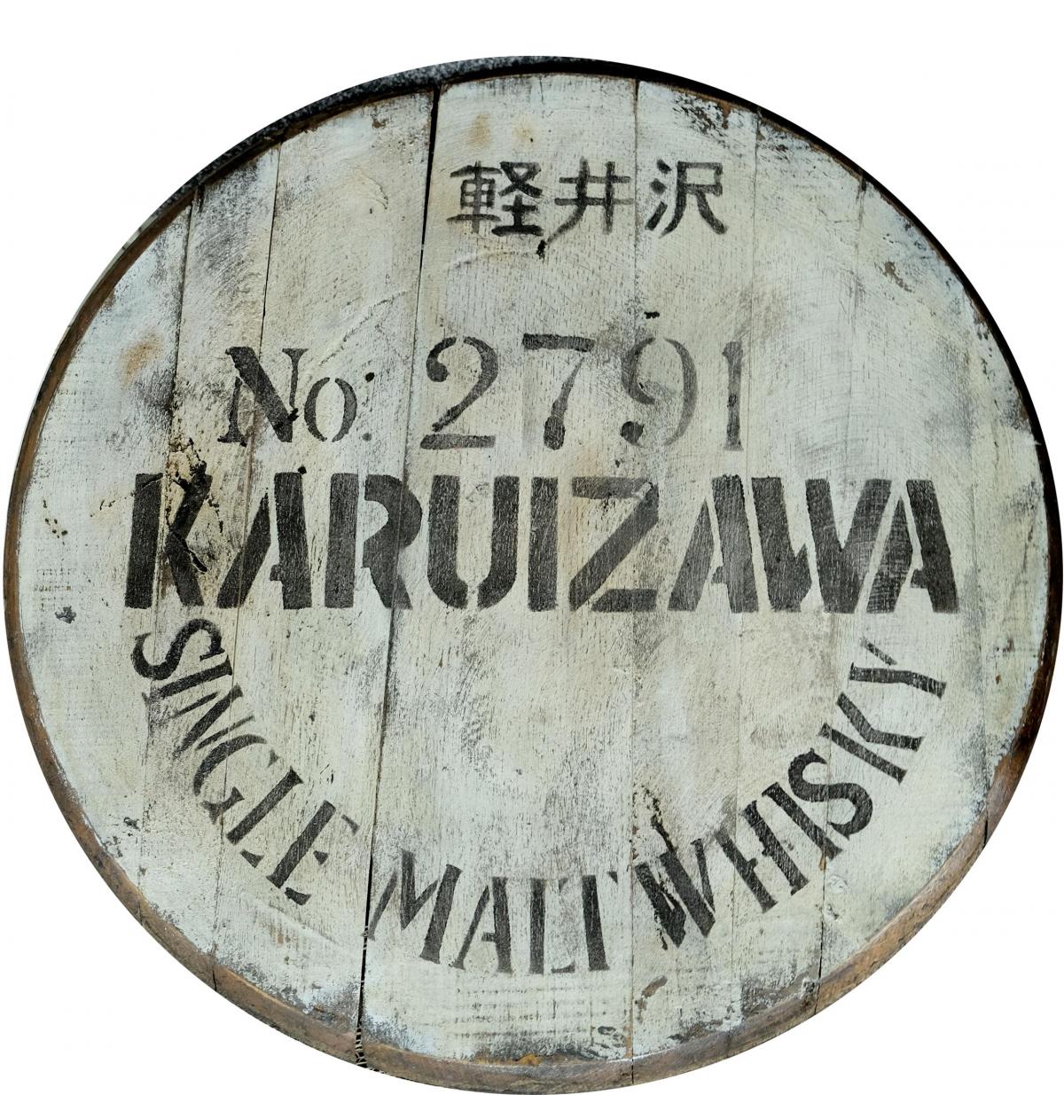 Karuizawa Cask End