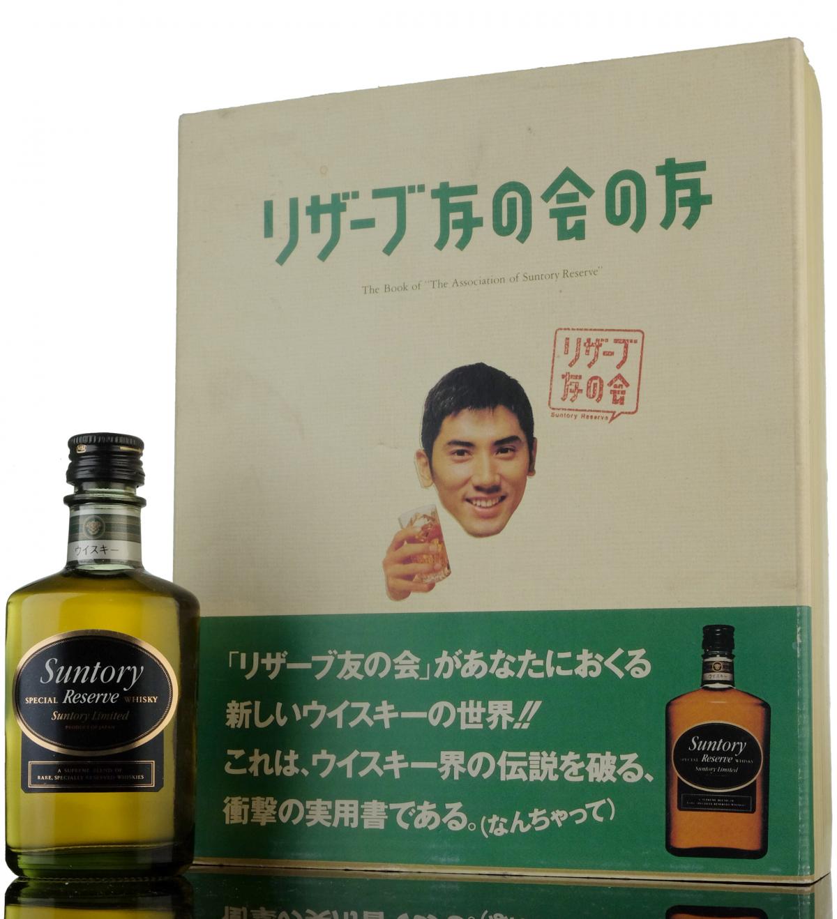 Suntory Reserve Miniature