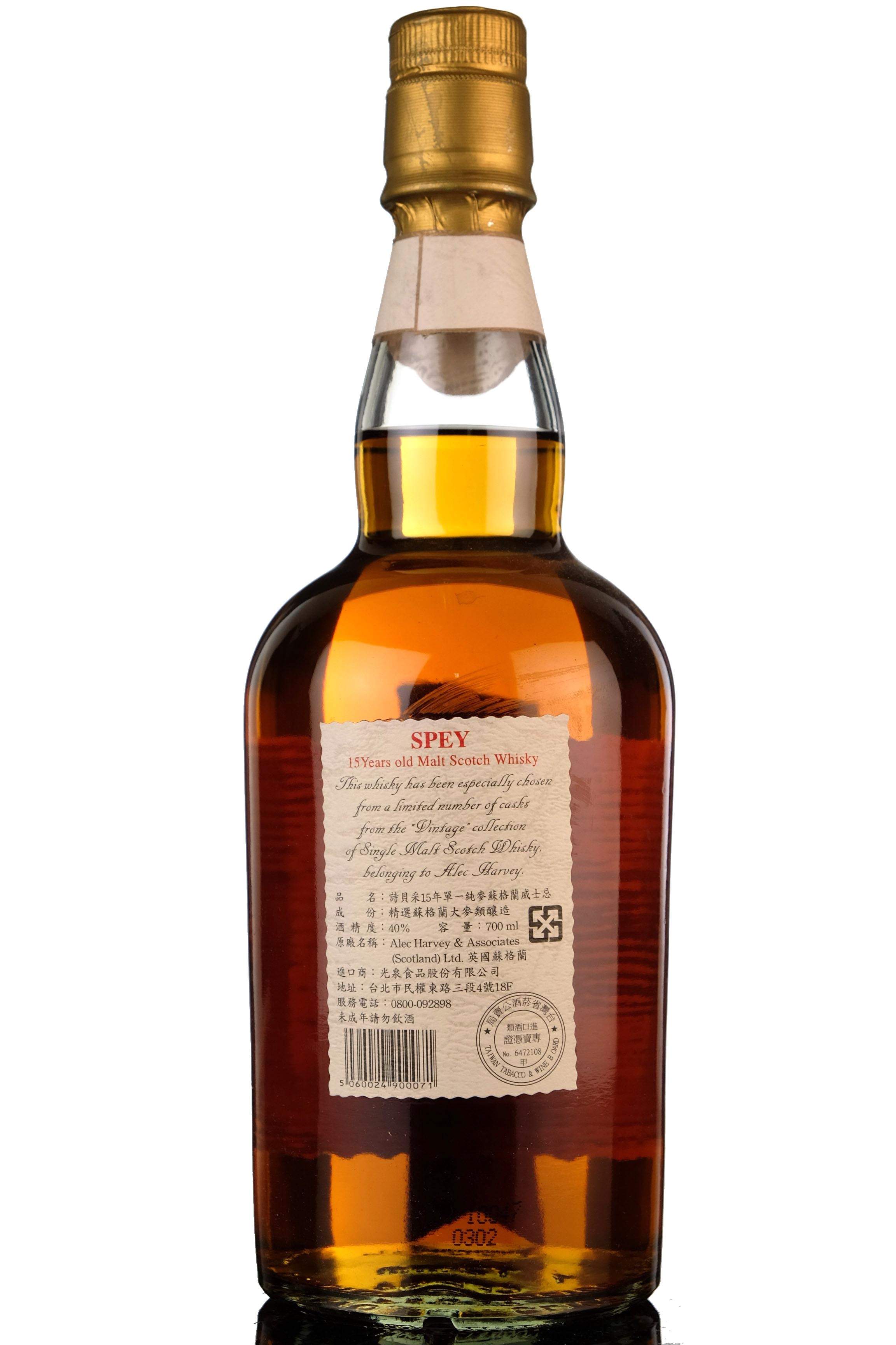 Spey 1986 - 15 Year Old