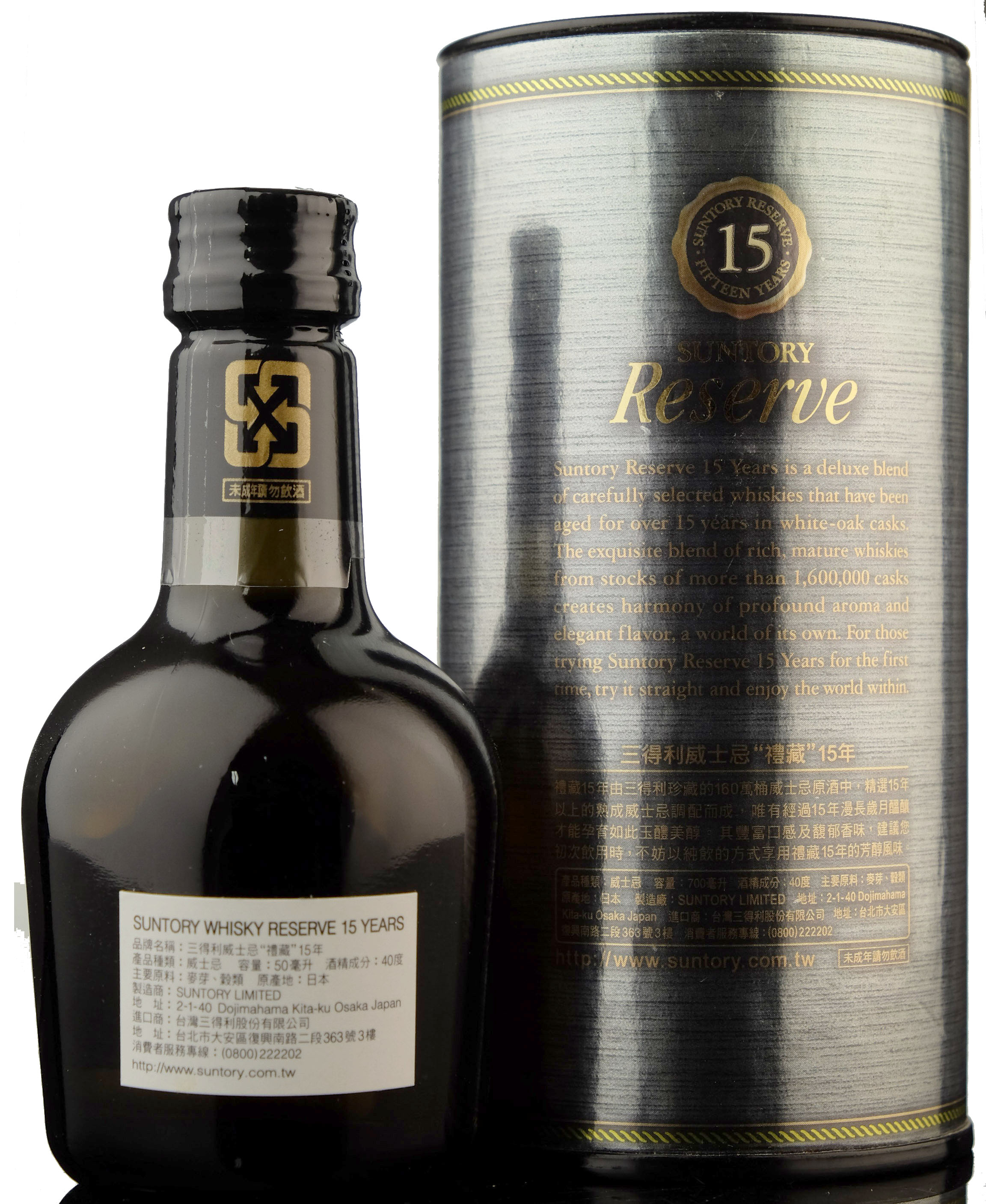 Suntory Reserve 15 Year Old Miniature