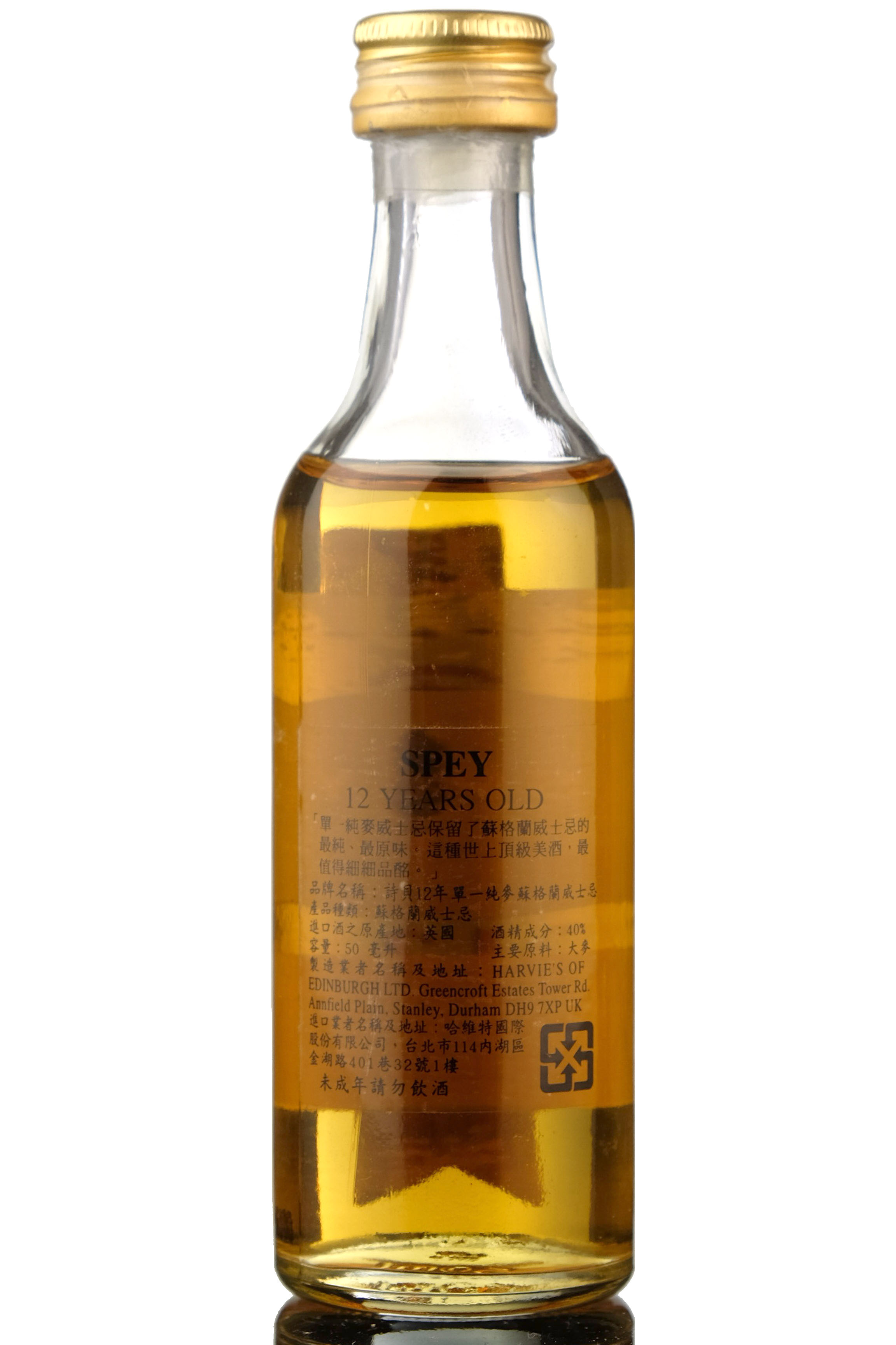 Spey Reserve 12 Year Old Miniature
