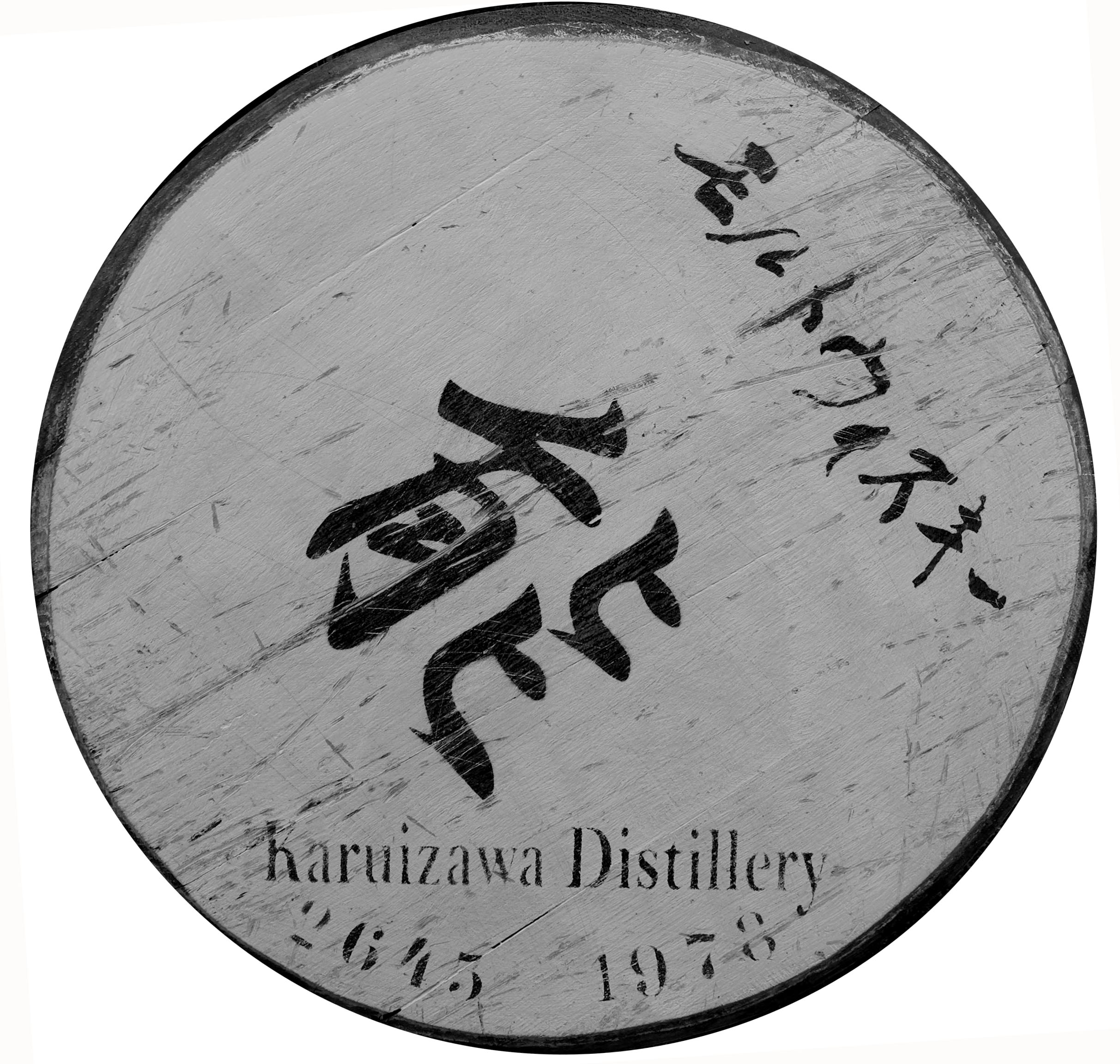 Karuizawa Cask End
