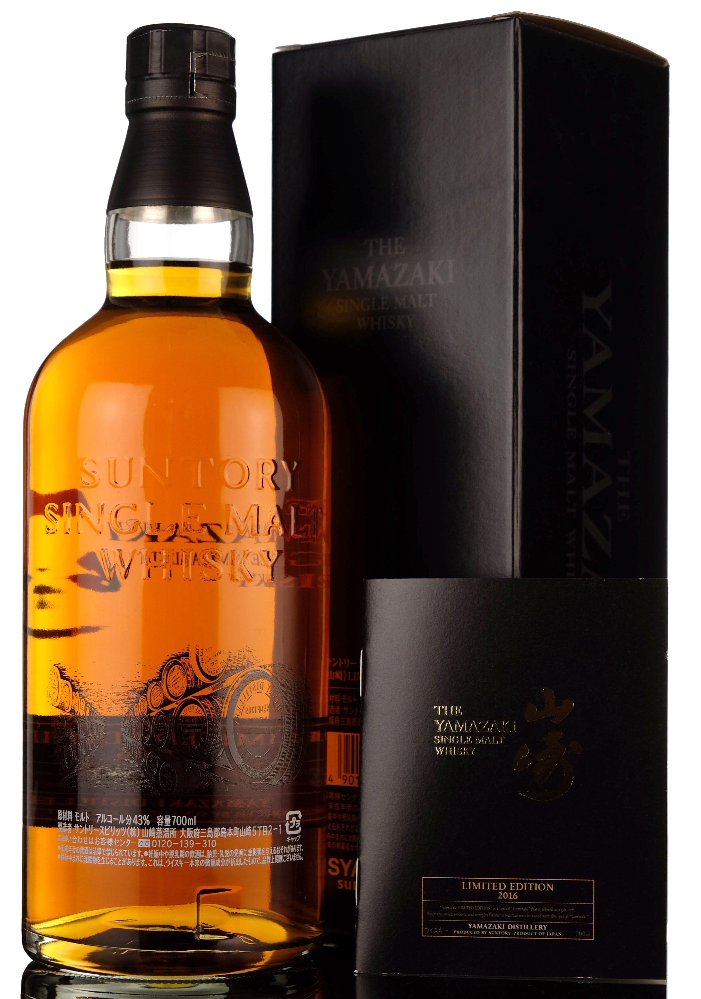 Yamazaki - Limited Edition 2016