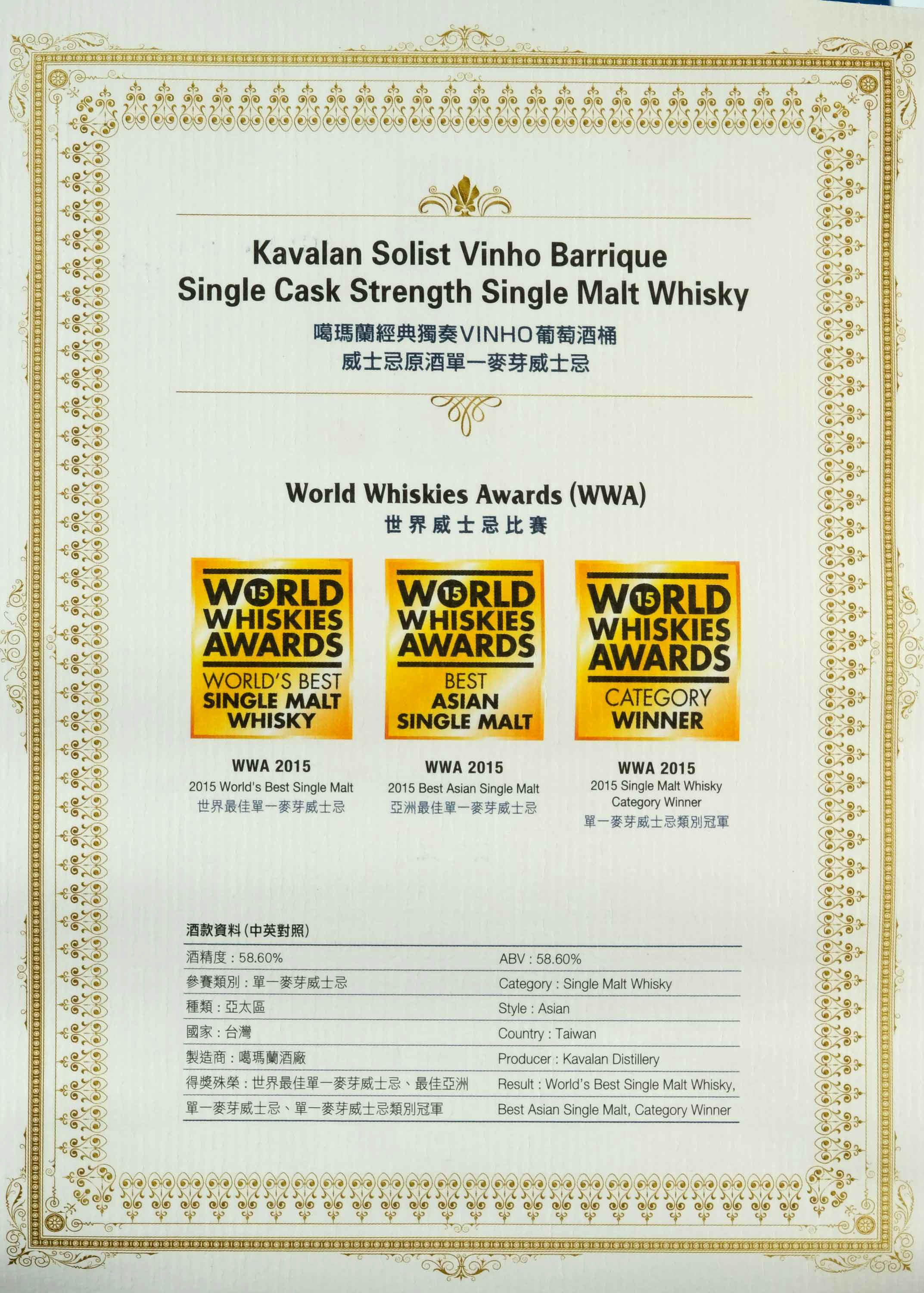whisky-online